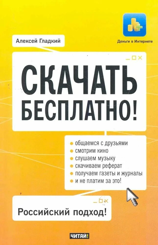 Сочать книги. Книга для…. Бесплатные книги. Книги закачать.