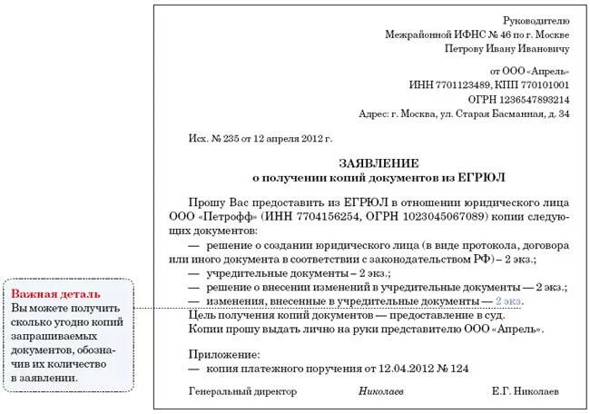 Предоставление копий запросов