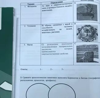 Соотнесите термин и определение былина