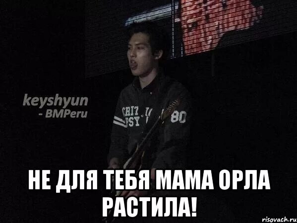 Не для куриц мама орла растила. Не для тебя мама орла. не для тебя мать орла растила. не для тебя мать орла растила фото. не для тебя мама орла растила фото.