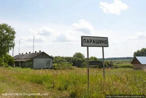 Дешевки деревня