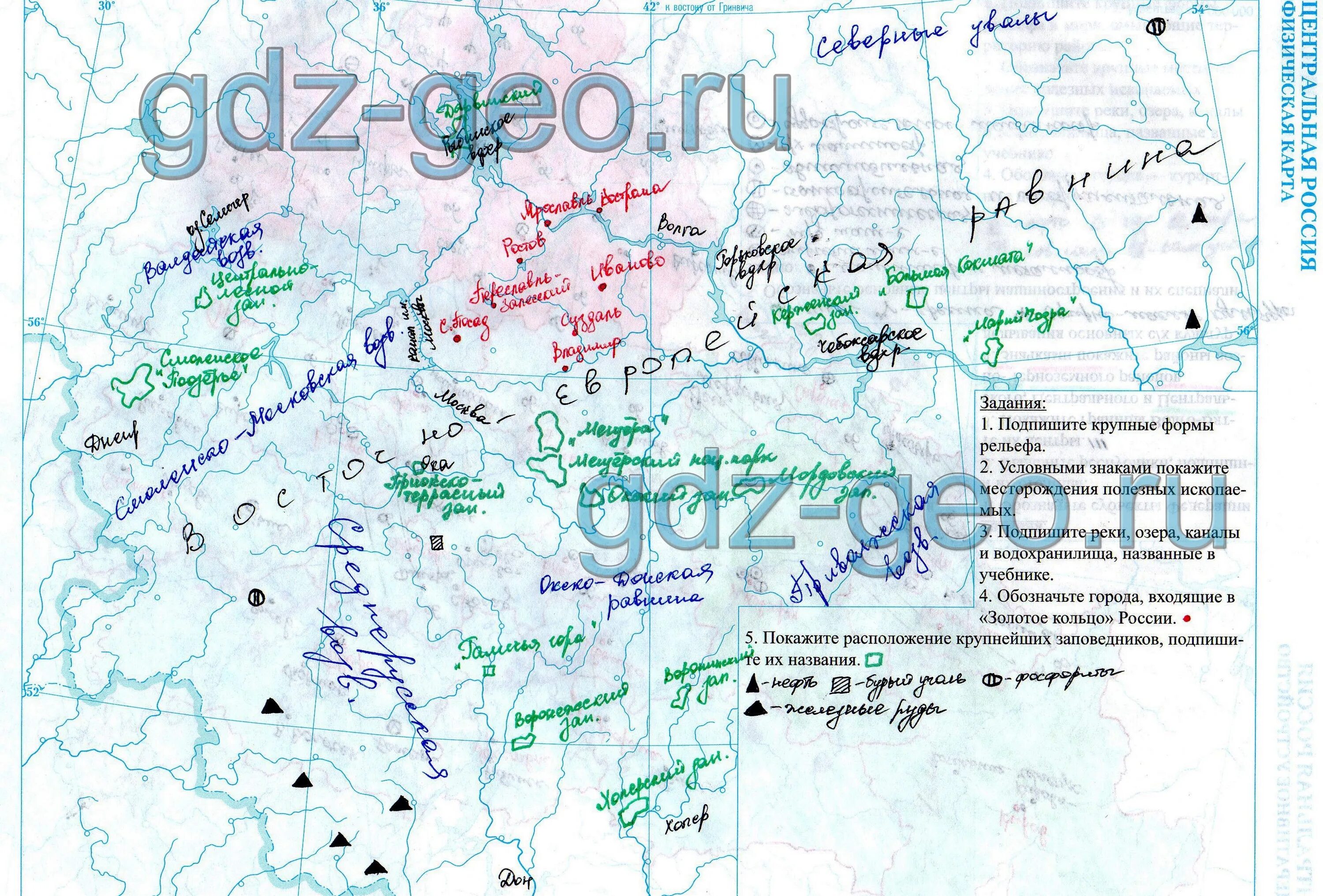 Пользуясь картой учебника нанеси на карту. Реки центральной России на контурной карте 9 класс география. География 8 класс контурные карты стр 8 Центральная Россия. Гдз контурные карты. Карта по географии 9 класс.