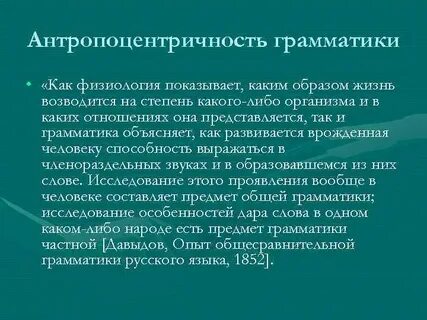 Предмет грамматики