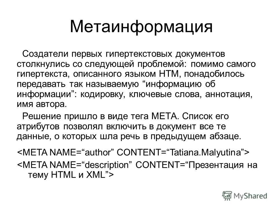 Xml html. Языки html xml. Xml html формат данных. Расширяемый язык разметки xml. Языки html xml.