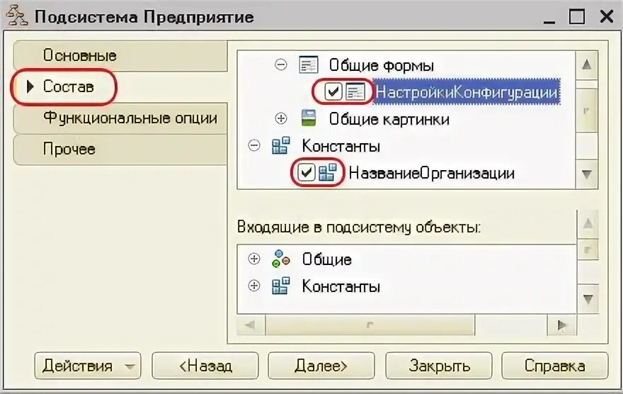 Параметр функциональной опции