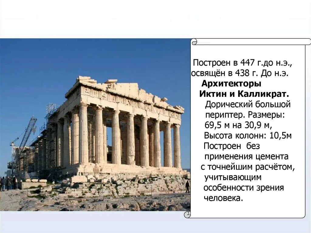 Акрополь - символ афин. Э. Храмы построили на акрополе потому что. Древнейший храм афины — гекатомпедон. Эрехтейон в афинском акрополе.