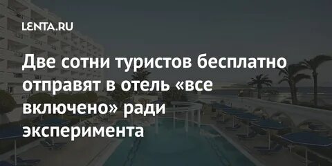 Включить ради