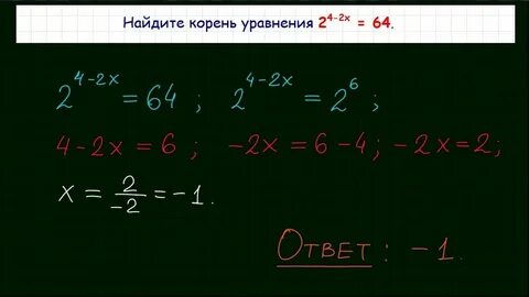 Как найти 1 па