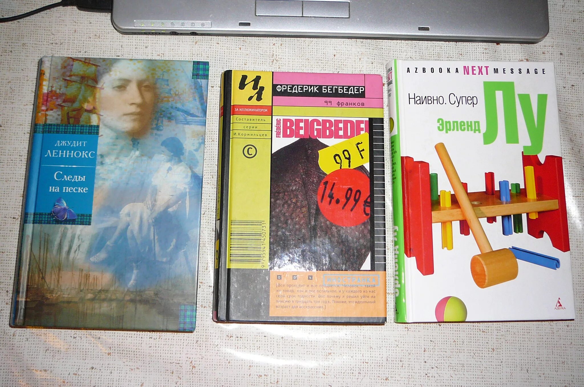 Лу книга. Эрленд лу. Супер. Наивно. Наивно супер книга.