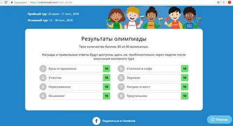 Какие задания на учи