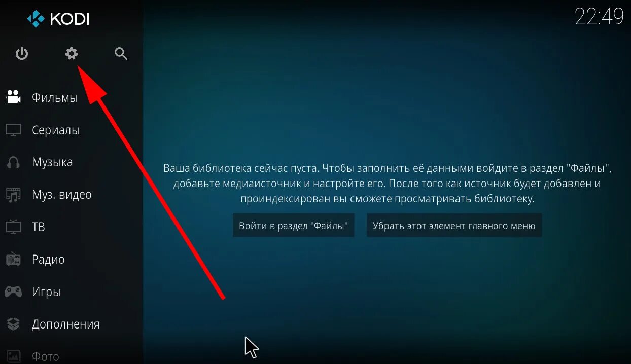 Iptv player kodi. Коди плеер. kodi настройка. kodi режим автоматического обновления iptv.