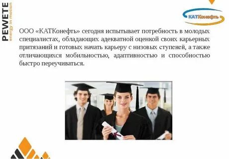 Катконефть
