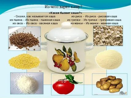Крупы для каш детям