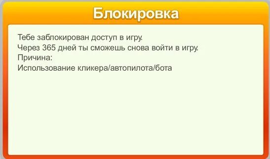 Почему может быть заблокирована