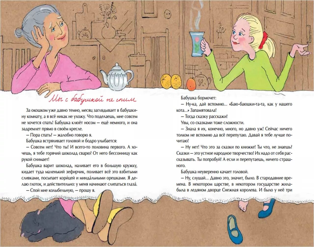 Рассказ про бабушку. Сочинение про бабушку. Hfpprfp j ,f,EIRT. Написать рассказ о бабушке.