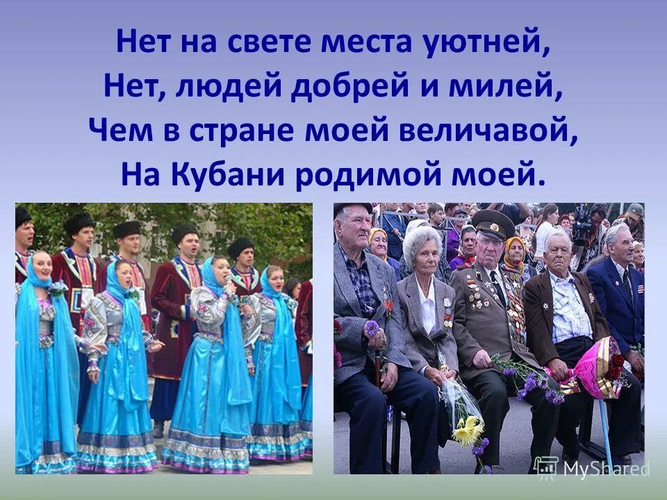 ахтар бахтар. главный город краснодарского края. краснодарский край презентация. административный центр краснодарского края. карта кубани краснодарского края.