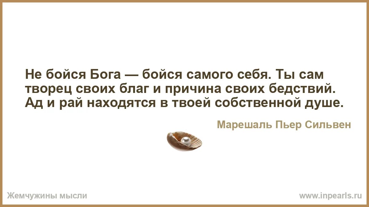 Страшно быть самим собой. Страшно быть самим собой