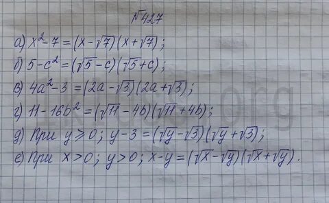 Алгебра 8 номер 427