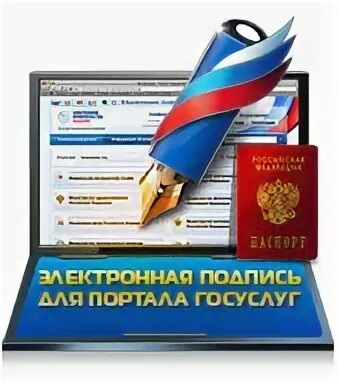 В мфц можно получить электронную подпись
