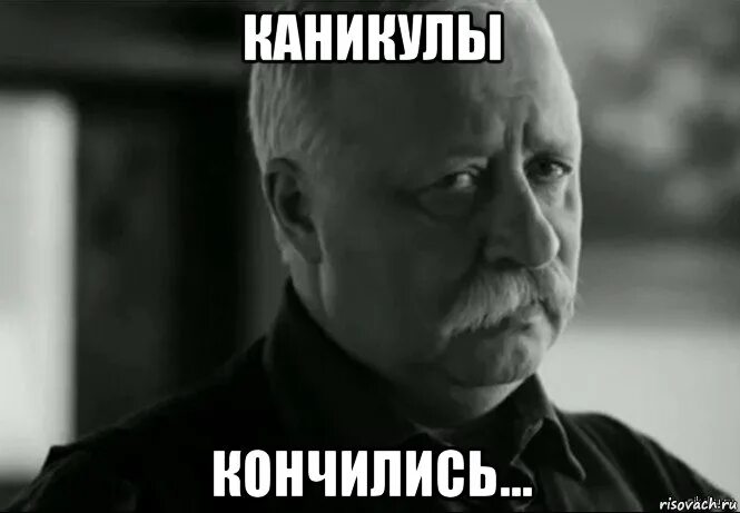 Нету кончились. Нету кончились