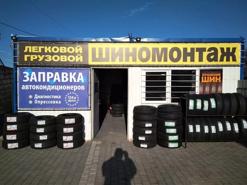 Шиномонтаж г. Шиномонтаж здание. Шиномонтаж 24 балашиха. Шиномонтаж рядом. Грузовой шиномонтаж рядом.