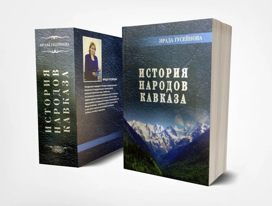 Гусейнова история. Книга гасана гусейнова обложка. Этика учебник гусейнов. Книга этика гусейнов 2000. Гусейнова история.