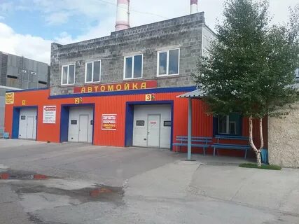 Автомойка сургут