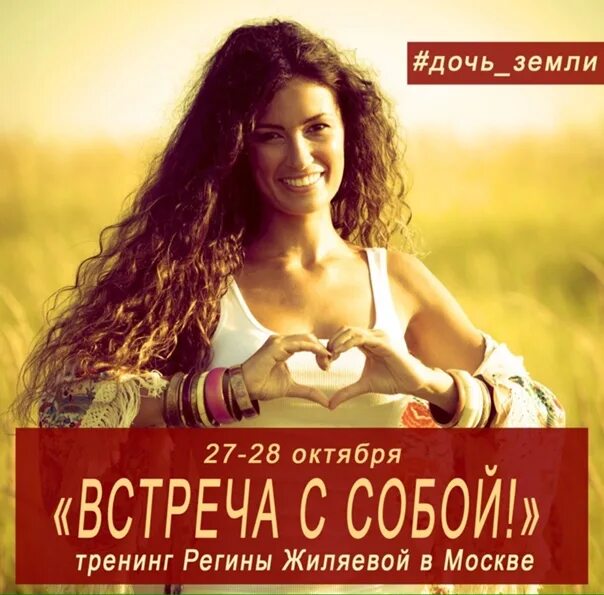 Дочь земли трансформация женской судьбы. Дочь земли книга. регина жиляева. дочь земли регина жиляева. дочь земли регина жиляева книга.