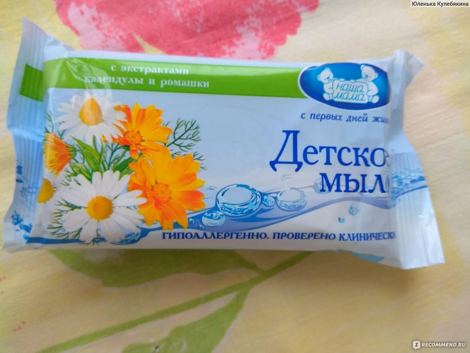 Мыло при аллергии. Детское мыло с ромашкой. мыло ромашка и календула. детское мыло с календулой. аллергический мыло.