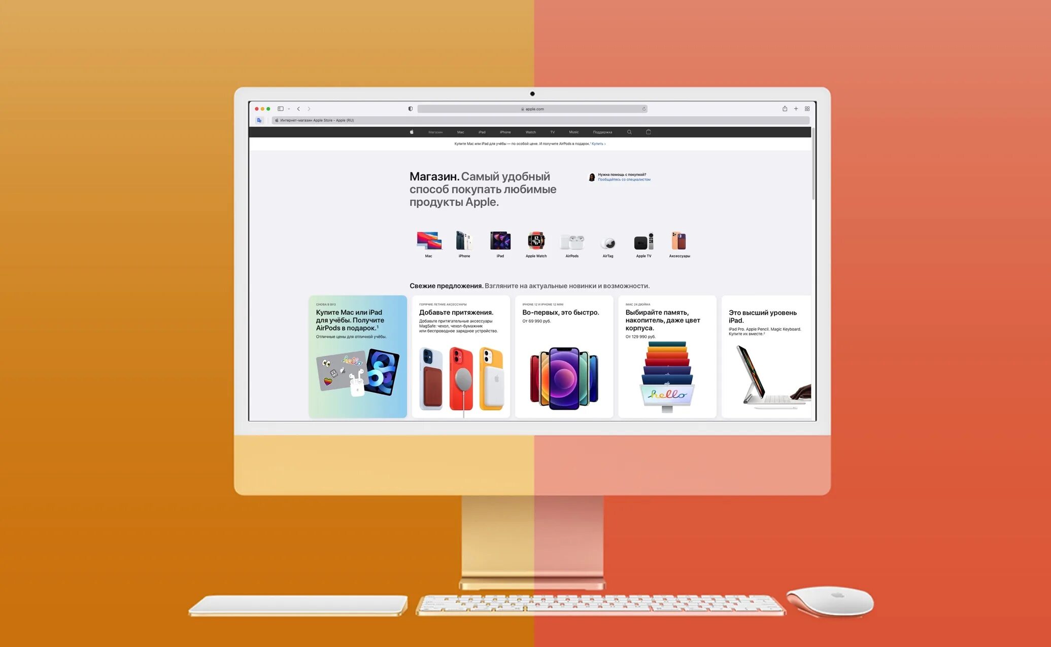 Создать сайт apple. Редизайн эпл приложения. карточка товара эпл. apple online store. цвета для программы в стиле apple.