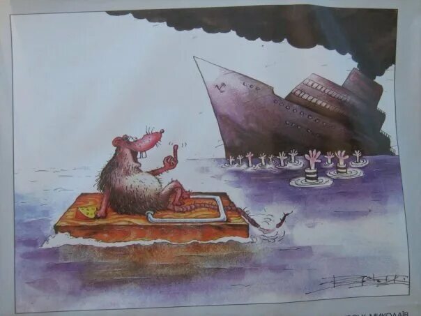 Крысы с корабля. Крысы покидают тонущий корабль. Картина крысы бегут с корабля.