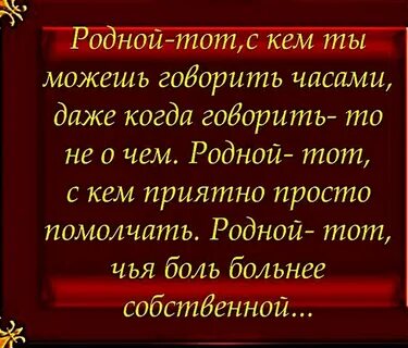 Берегите родных 3