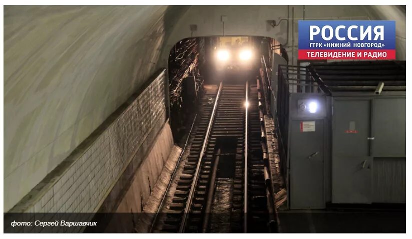 Перед входом в тоннель пассажирского поезда. Тоннели красной ветки. Поезд застрял в туннеле. Высота туннеля зеленая ветка.