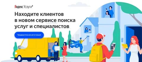 Ищу услугу
