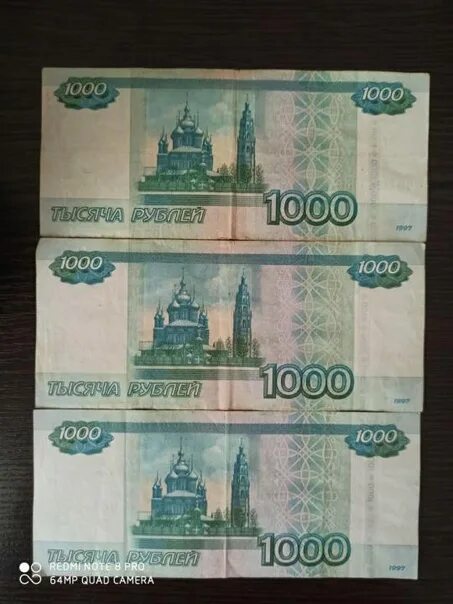 Просто 1000 рублей. Купюра 1000. Деньги 1000 рублей. 1000 Рублей изображение. 1000 Рублевая купюра.