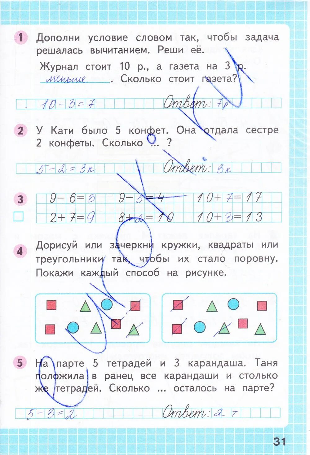 Математика 1 класс рабочая тетрадь 2023 ответы. Математика рабочая тетрадь Моро Волкова страница 31. Математика рабочая тетрадь часть 2 1 класс Моро Волкова страница 31 гдз. Рабочая тетрадь по математике 1 класс 2 часть стр 31. Математика 1 класс рабочая тетрадь стр 31 2 часть Моро и Волкова.