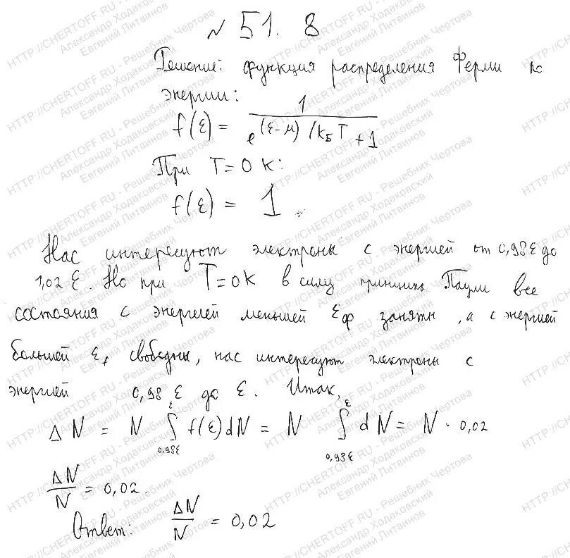 Задачи чертов воробьев
