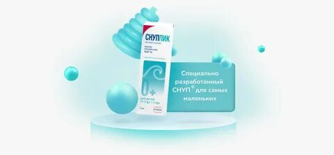 Снуппик капли