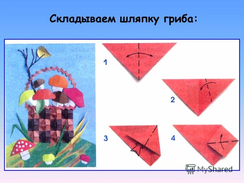Технология урок оригами. Поделки на технологию. Урок технологии 3 класс. Поделки 3 класс. Технология поделки из бумаги.