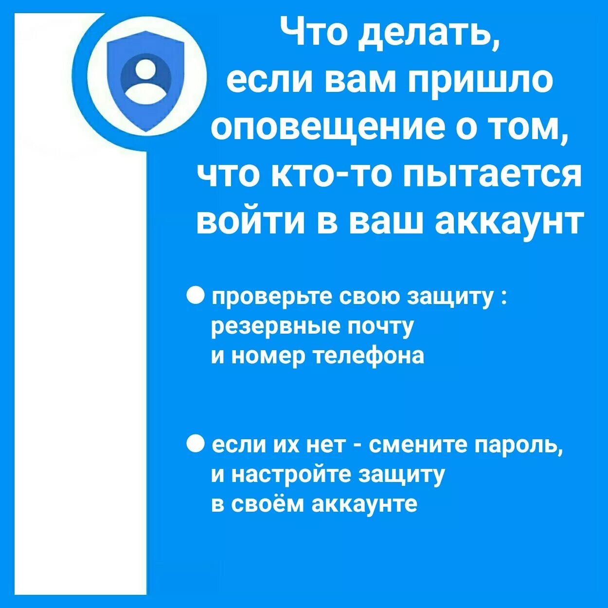 Уведомления о входе в школу. Уведомления о входе в школу