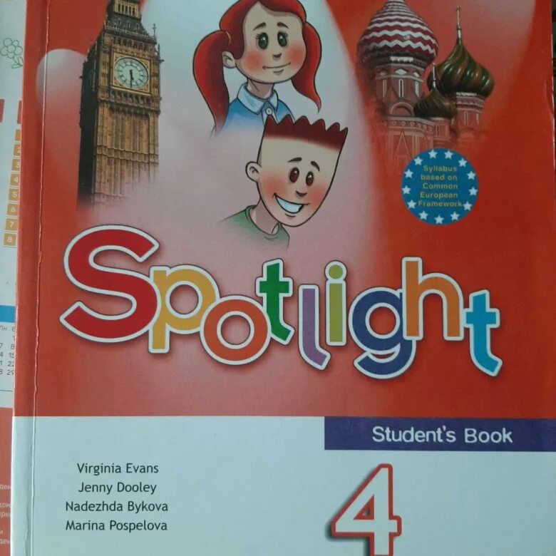 Английский спортлайн 2 часть 4 класс. Ученик по английскому языку 4 класс спотлайт. Учебник по английскому языку 4 класс Spotlight. Учебник по английскому языку 4 класс 2 часть. Английский язык 4 класс учебник Быкова.