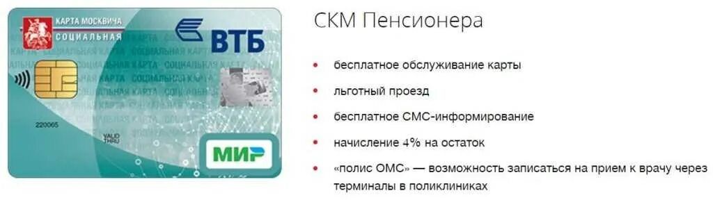 Можно ли получать социальную карту
