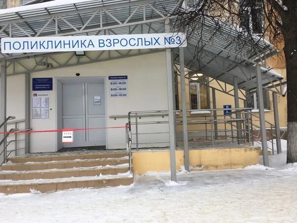 Поликлиника no 3 ул коммунаров 4 фото