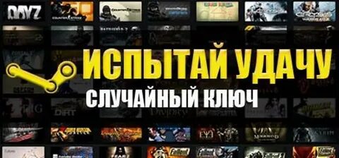 Случайный ключ keyking