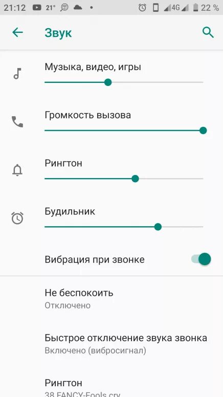 Как поставить мелодию на разные сим. Звук звонка ксиоми. Звук звонка ксиоми. Мелодия уведомления. Oxygen os нарастание звука при звонке.