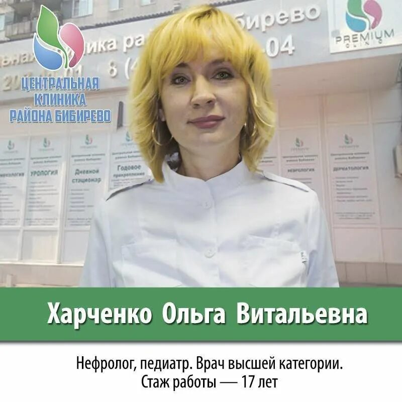 Клиника плещеева. Клиника Бибирево Плещеева. Центральная клиника района Бибирево.