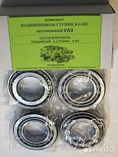 Комплект ступичного подшипника