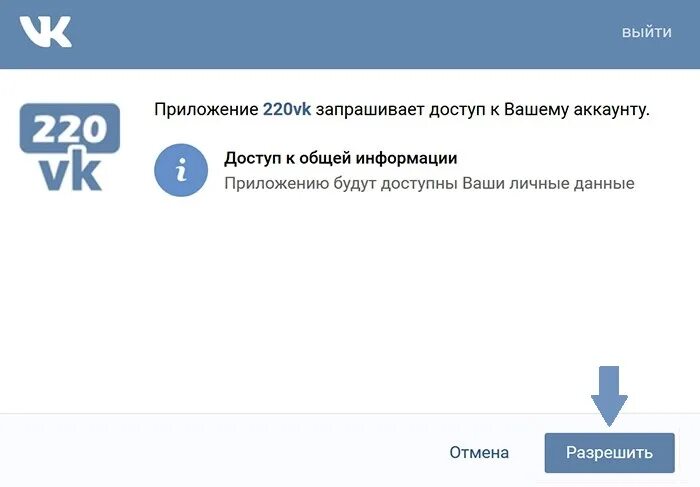 Приложения вк список. Приложение ВК. ЧС В ВК. ЧС ВК как узнать.