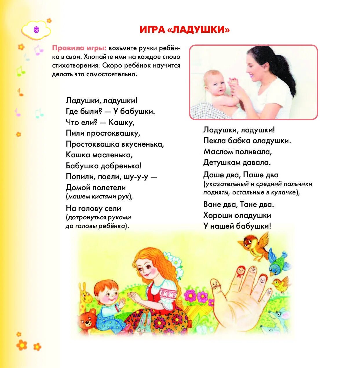 Как научить ребенка играть в ладушки. Игра ладушки картинки. Дети играют в ладушки. Ладушки для детей. Малыш и мама.