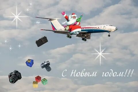 Ту летим